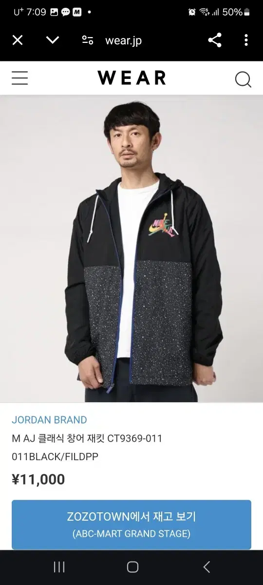 Nike Jordan Hoodie Zip Up 95 size