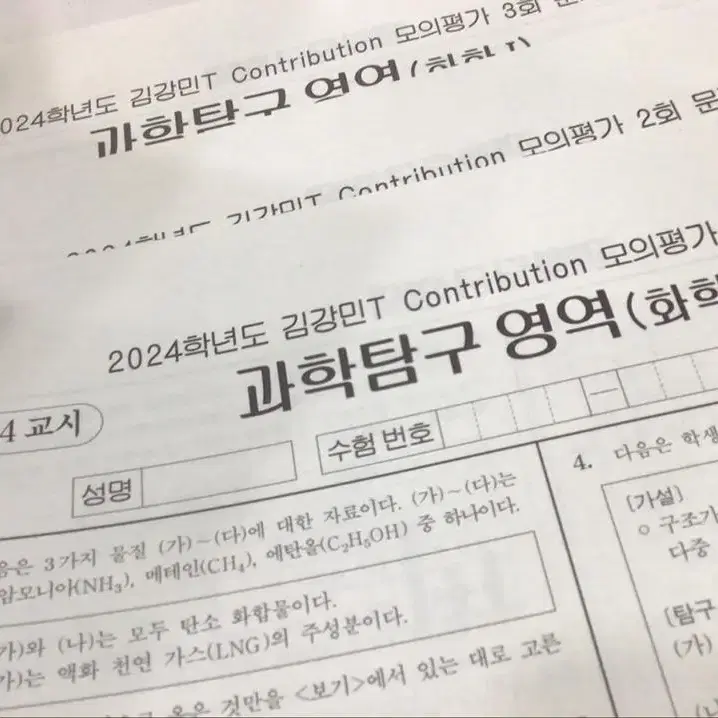 김강민 contribution 모의고사