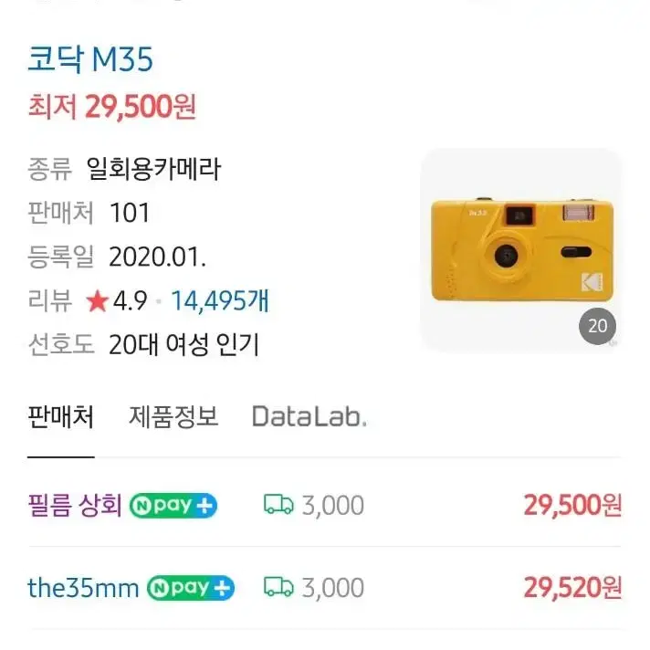 [새상품] 코닥 M35 토이카메라 필름카메라