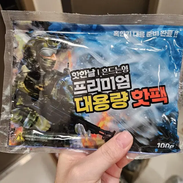 군용핫팩100g