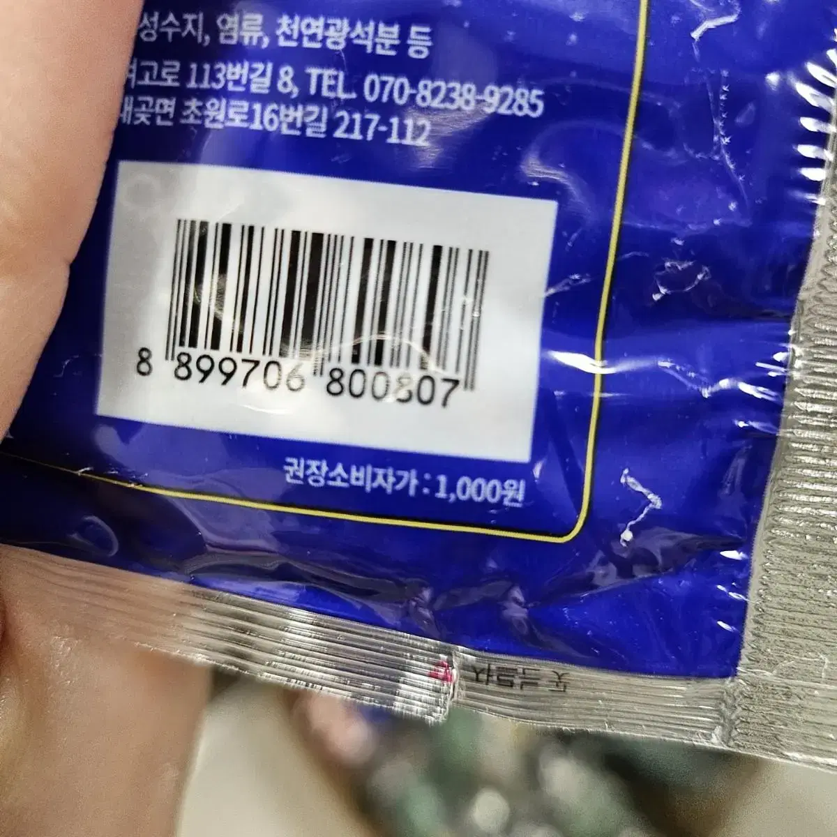 군용핫팩100g