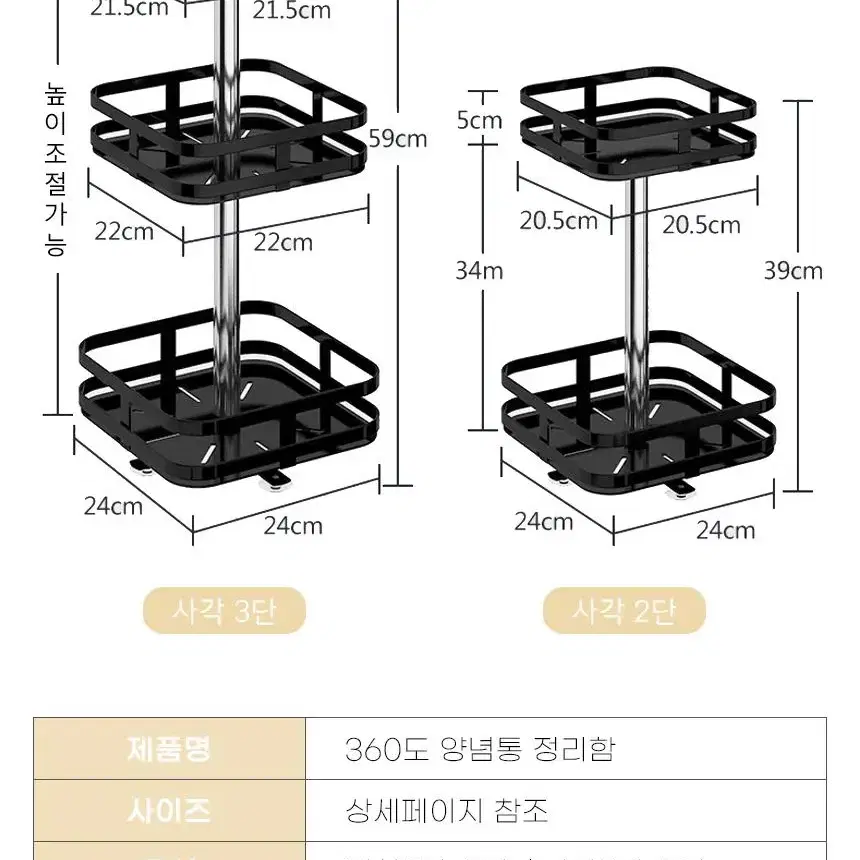 [무료배송] 360도 회전 양념통정리함 화장품정리함 고급 욕실정리함 4종