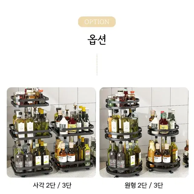 [무료배송] 360도 회전 양념통정리함 화장품정리함 고급 욕실정리함 4종