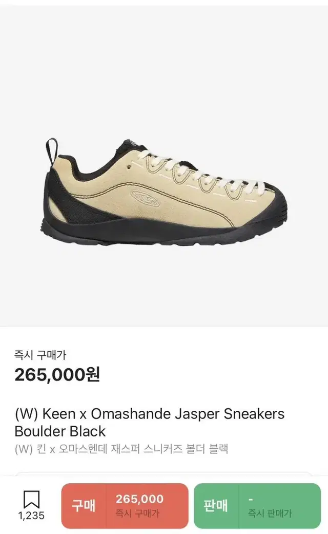 Keen 킨 재스퍼 오마스헨데