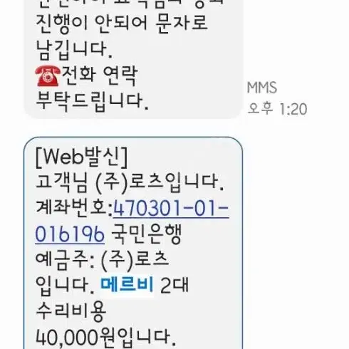 메르비 갈바닉 헤드 새것으로 교체 완료+참존 콘트롤 크림(한대 판완)