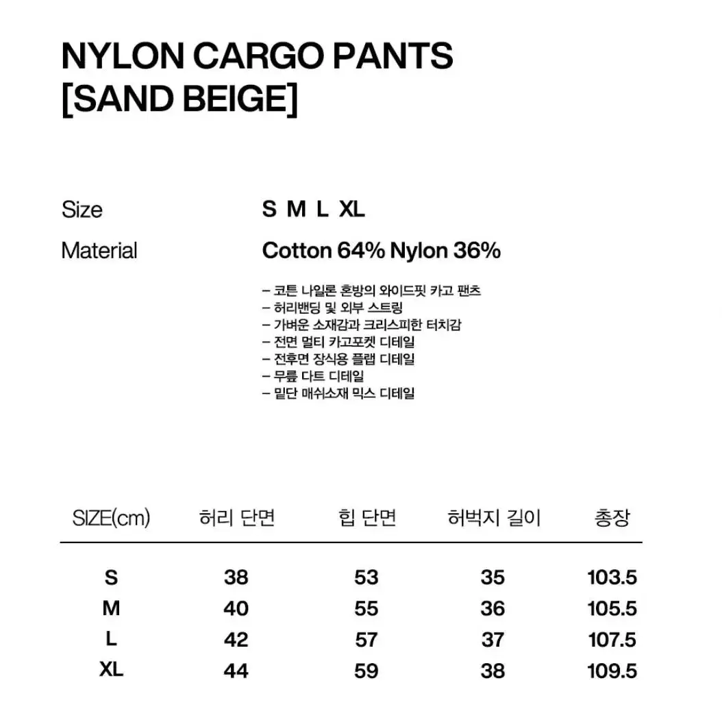 비바스튜디오 나일론 카고팬츠 샌드베이지 s사이즈