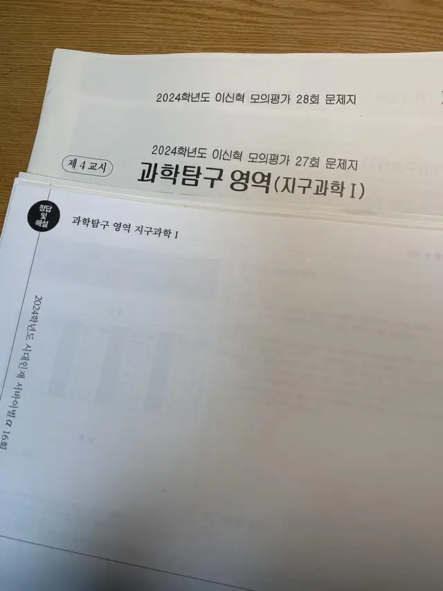 2024 시대인재 이신혁T 신혁모 서바알파 모의고사 판매