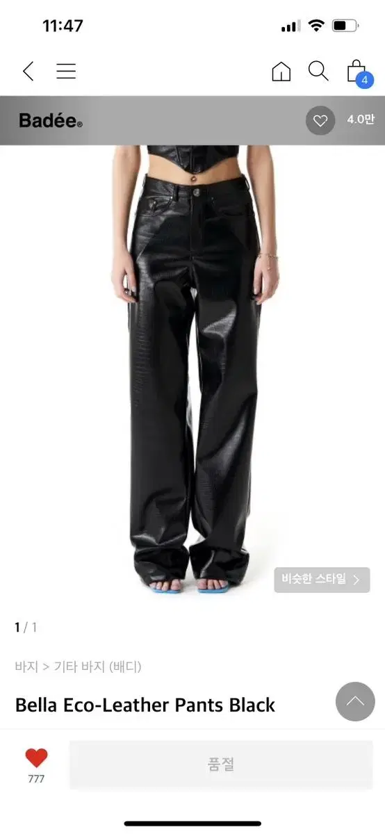 Badie Leather Pants S