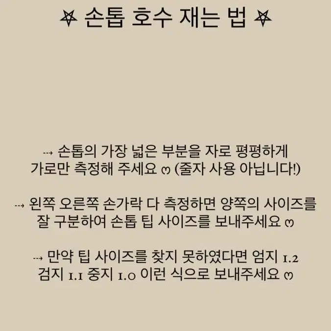 달콤한쿠키네일팁