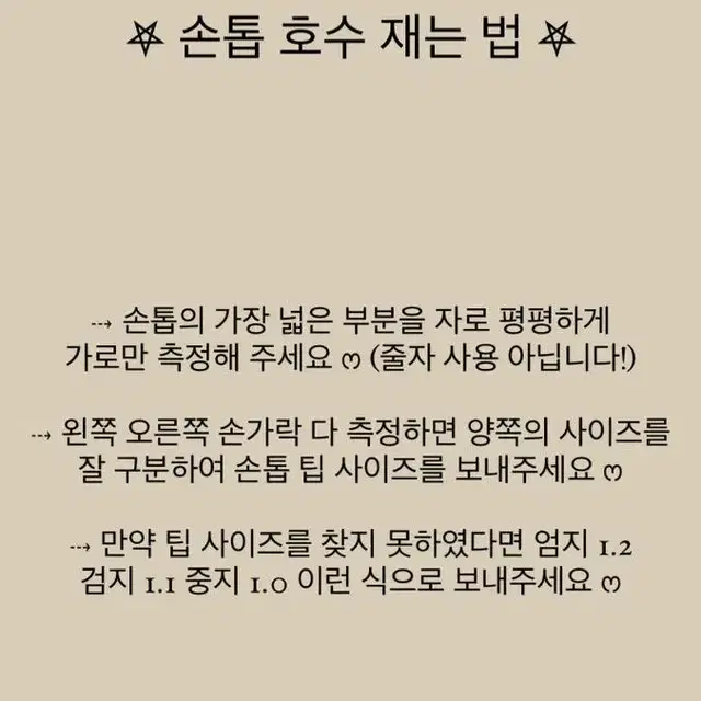 달콤한쿠키네일팁