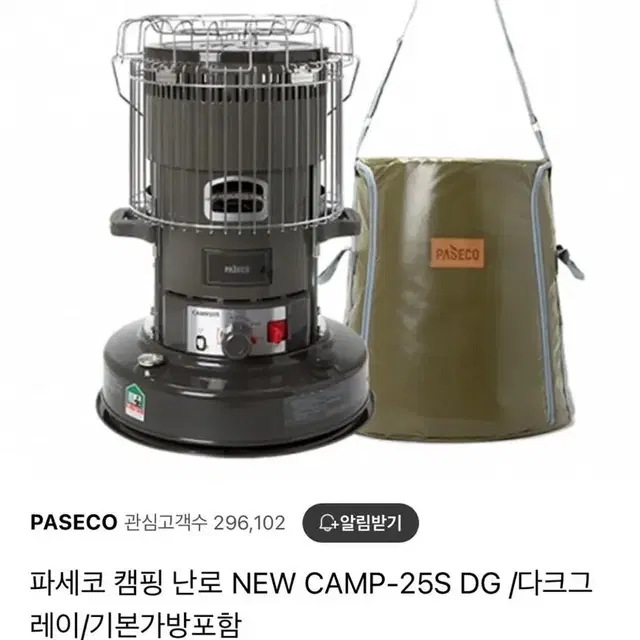 (파세코) camp-25S 다크그레이+노스필 10L