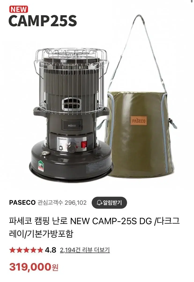 (파세코) camp-25S 다크그레이+노스필 10L