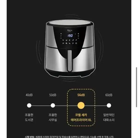 미개봉) 코렐 대용량 에어프라이어 8L