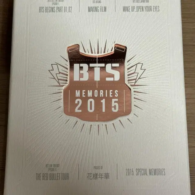 방탄소년단 2015 메모리즈 DVD