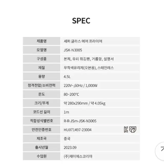 글라스 에어프라이어4.5리터최저139000판매99000Gu68156