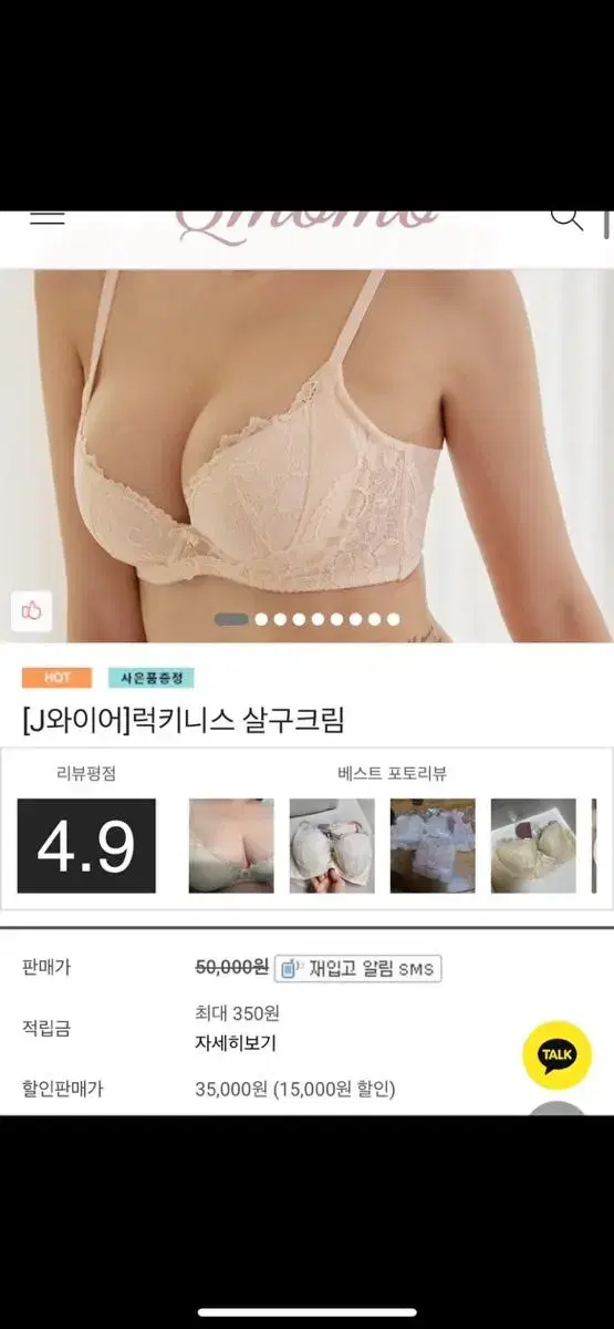 큐모모 브라 65c 단품 럭키니스