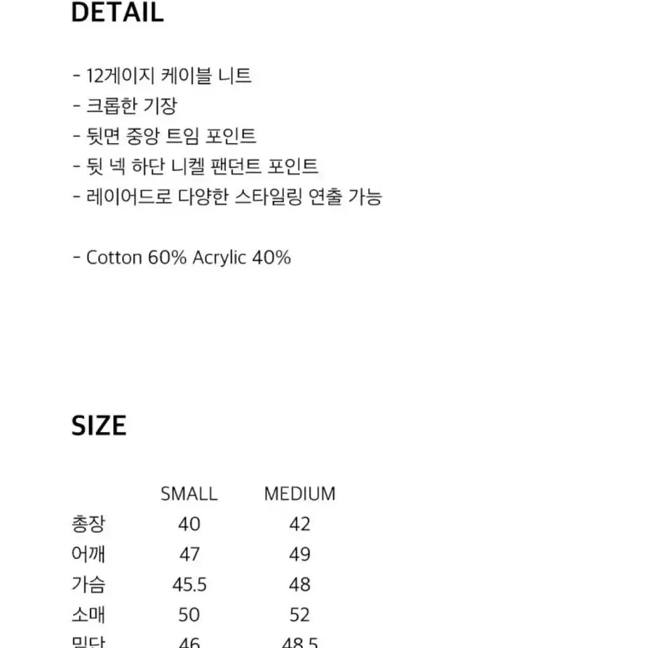 프라이 슬릿 백 포인트 크롭 니트