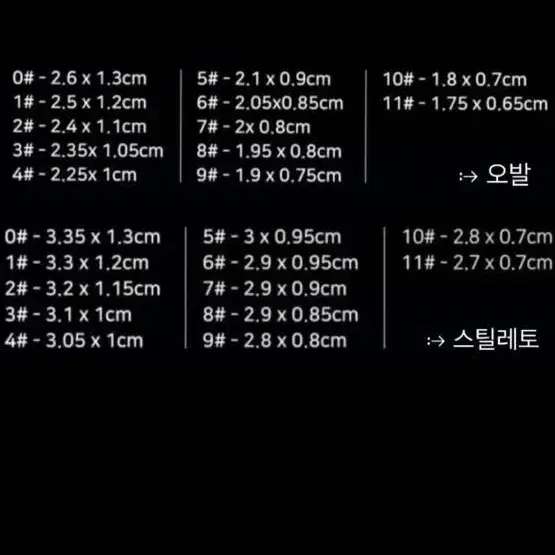 (인기 상품) 화이트 시럽 실버펄 조화 네일팁