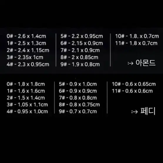 (인기 상품) 화이트 시럽 실버펄 조화 네일팁