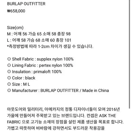 burlap outfitter 아우터 L사이즈