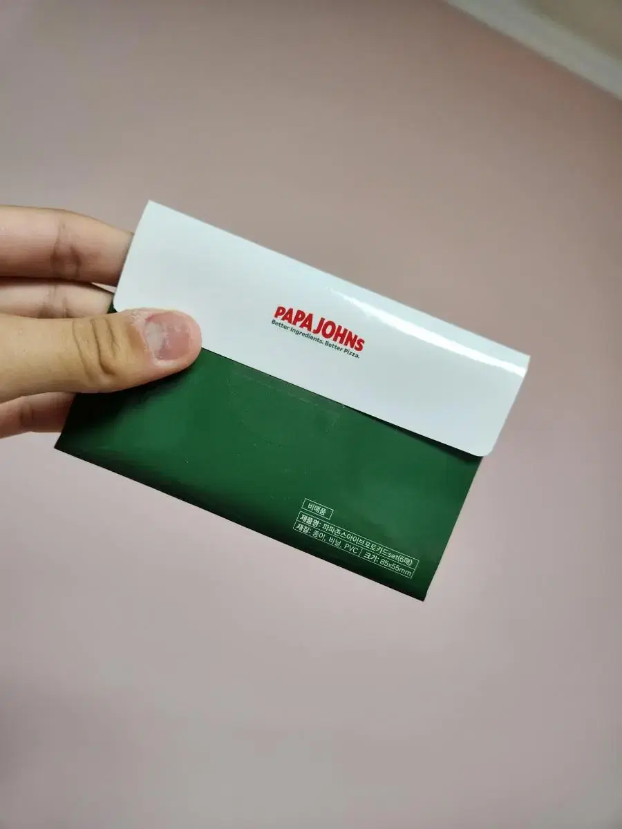 아이브 파파존스 포카팔아용 | 브랜드 중고거래 플랫폼, 번개장터