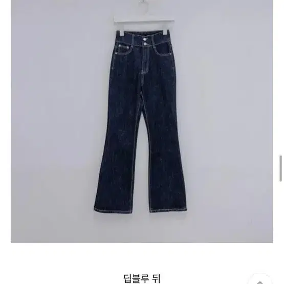 워너비뮤즈 부츠컷데님