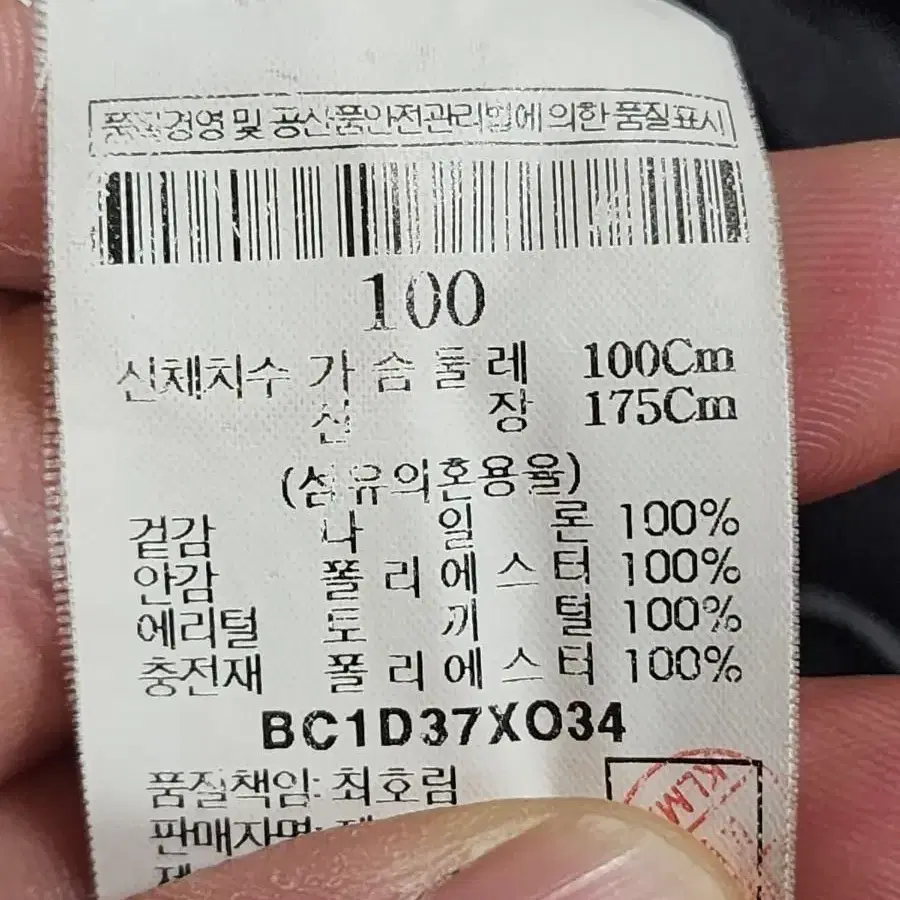 (남자100) 빈폴 겨울 퀄팅패딩점퍼