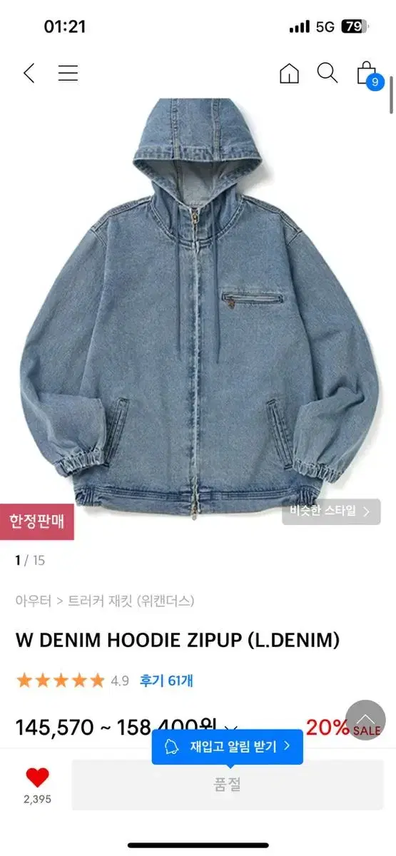 Wickanders Denim Hoodie Zip Up [M]