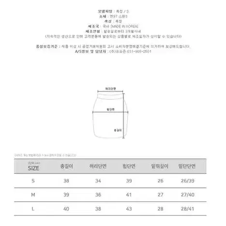 워싱 데님 미니 H스커트