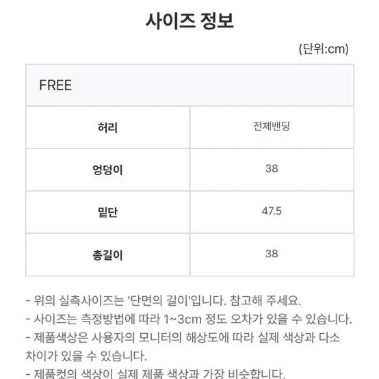 투웨이 양면 트레이닝 미니스커트