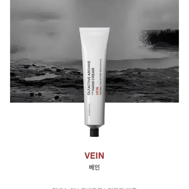 탬버린즈 튜브 핸드크림 65ml vein