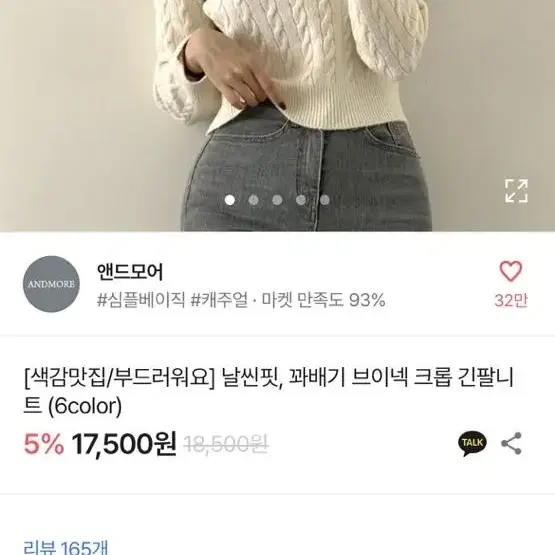 에이블리 날씬핏 꽈배기 브이넥 크롭 긴팔 니트 (교신가능)