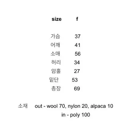 프레클 노카라 자켓+치마 스몰 ( 새상품 )