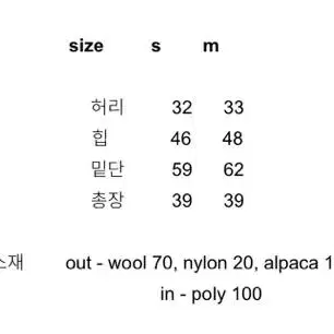 프레클 노카라 자켓+치마 스몰 ( 새상품 )