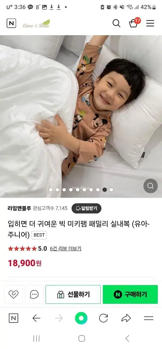 [새상품JL] 라임앤블루 빅미키팸 실내복 카멜