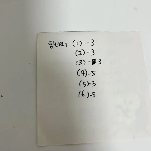 동화나랑/시월토끼 인스 객잔,샤프란,장신구등