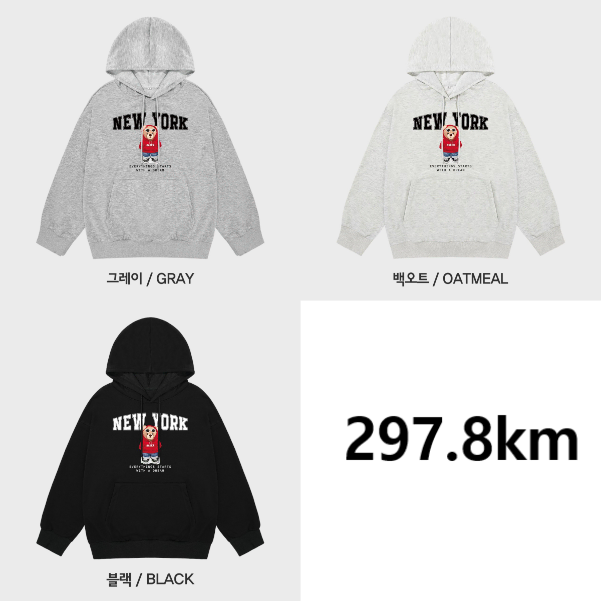 297.8 km winter Bear Hoodie 3color