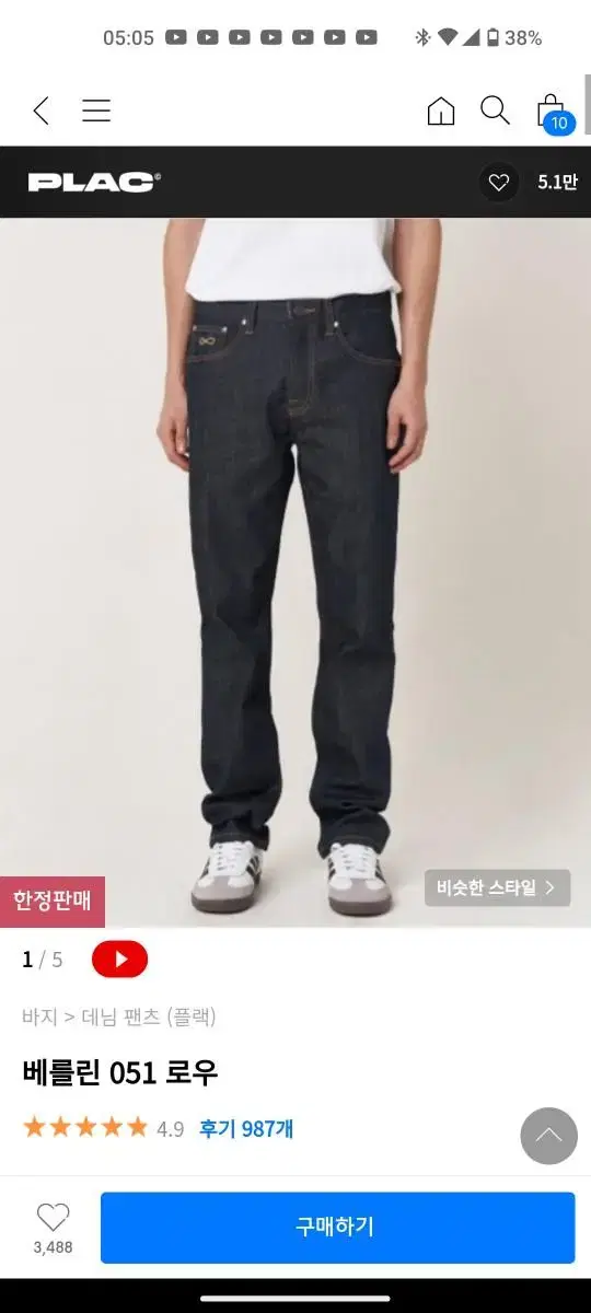 Flack Berlin 051 rowoon size 30 for sale