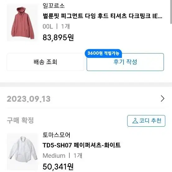 소버먼트후드 m 일꼬르소벌룬핏 타크핑크 일꼬르소가먼트다잉 차콜그레이