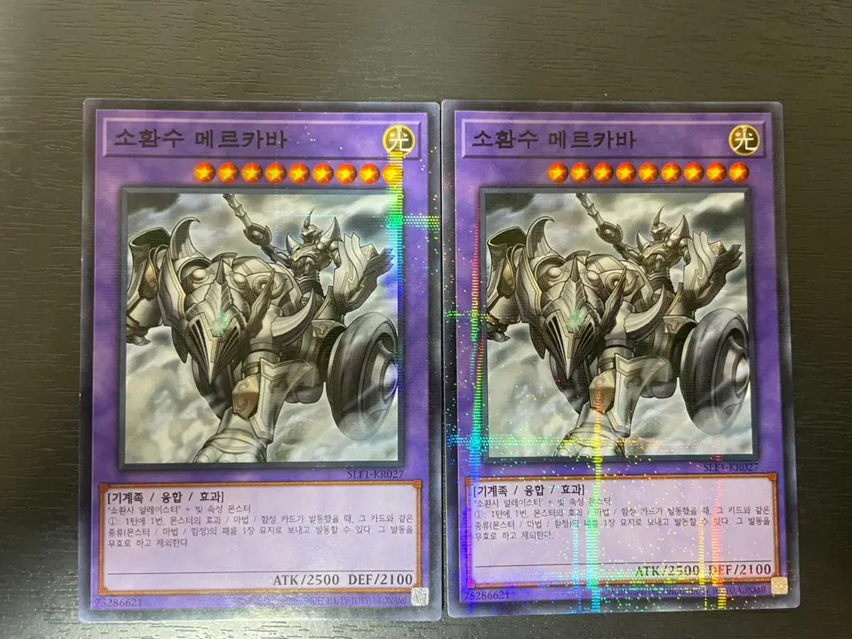 Yugioh Merkaba Pere in Bulk