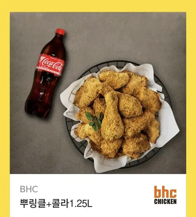 Bhc 치킨 콜라 세트