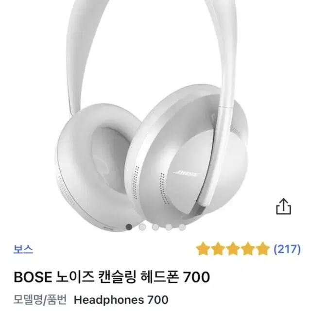 Bose 보스 헤드셋 헤드폰 700