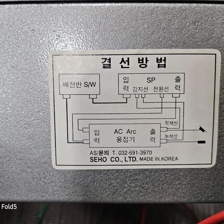 자동정격방지기 300A 모델명 SH131