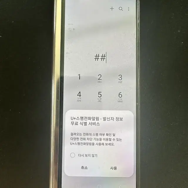 Z폴드2 부품용