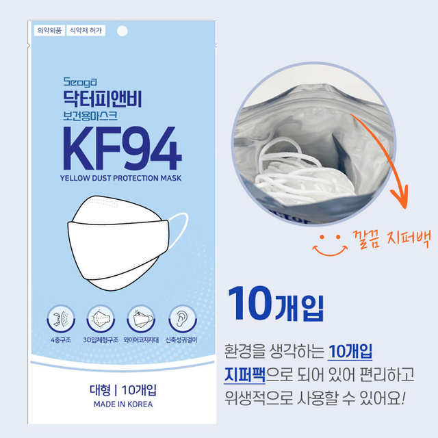 kf94 국산마스크 총200장 대용량 4중필터 황사 방역