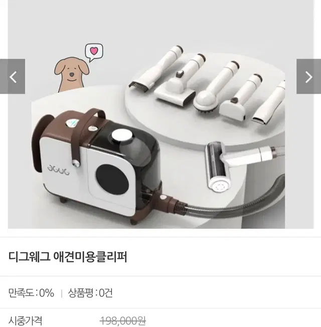 안심)애견미용클리퍼최저153400