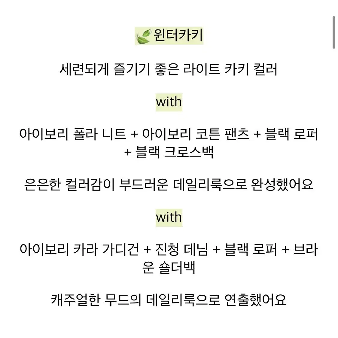 프롬헤드투토 코트