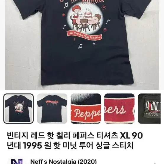 90s 레드핫칠리페퍼스 빈티지 티셔츠 판매합니다