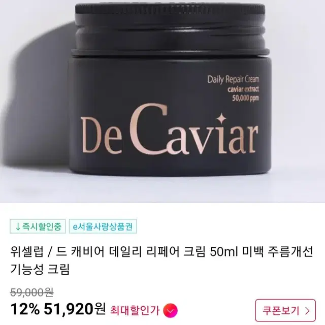 미백주름개선 리페어크림50ml 24.4월까지