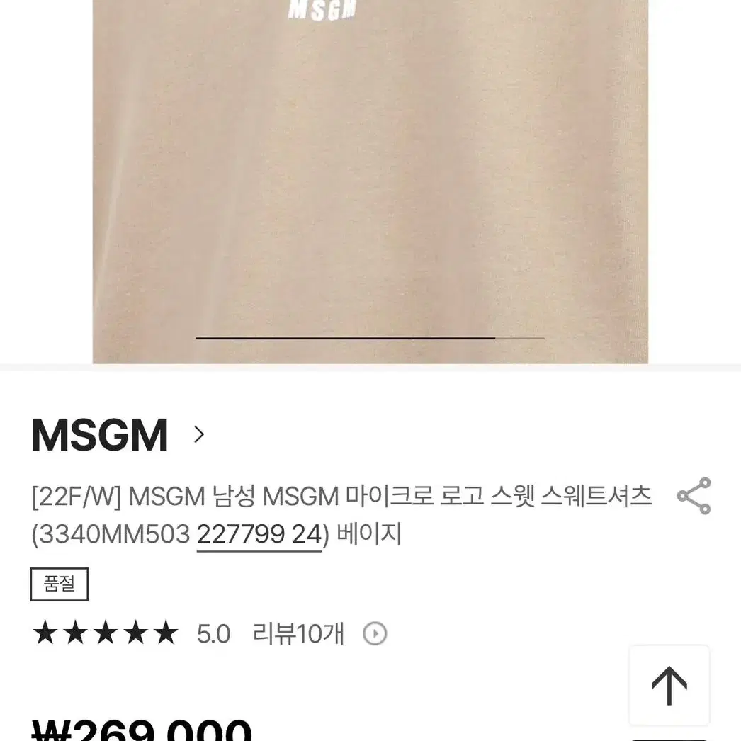 팜) 4.9만 MSGM 블랙 L(100) 맨투맨